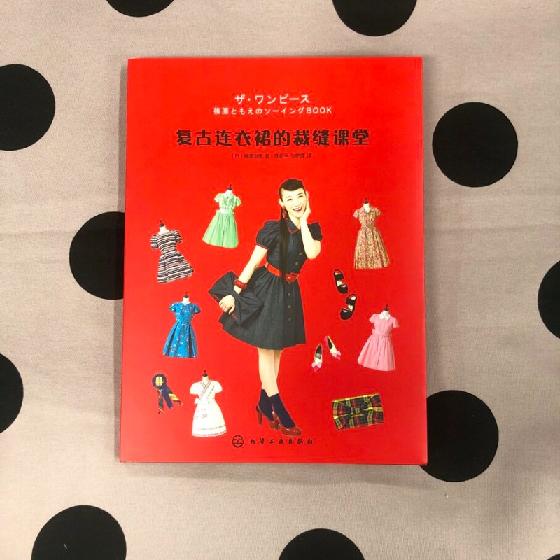 Vintage Dress Sewing Tutorial  - Vintage Fashion Books 评论和价格