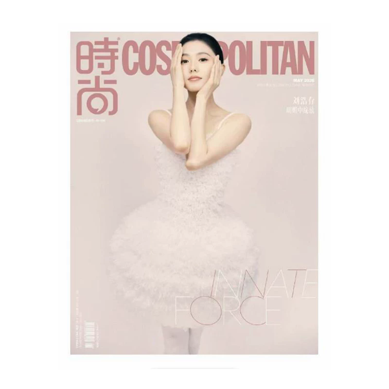 Cosmopolitan Magazine Liu Hao - Vintage Fashion Magazine 评论和价格