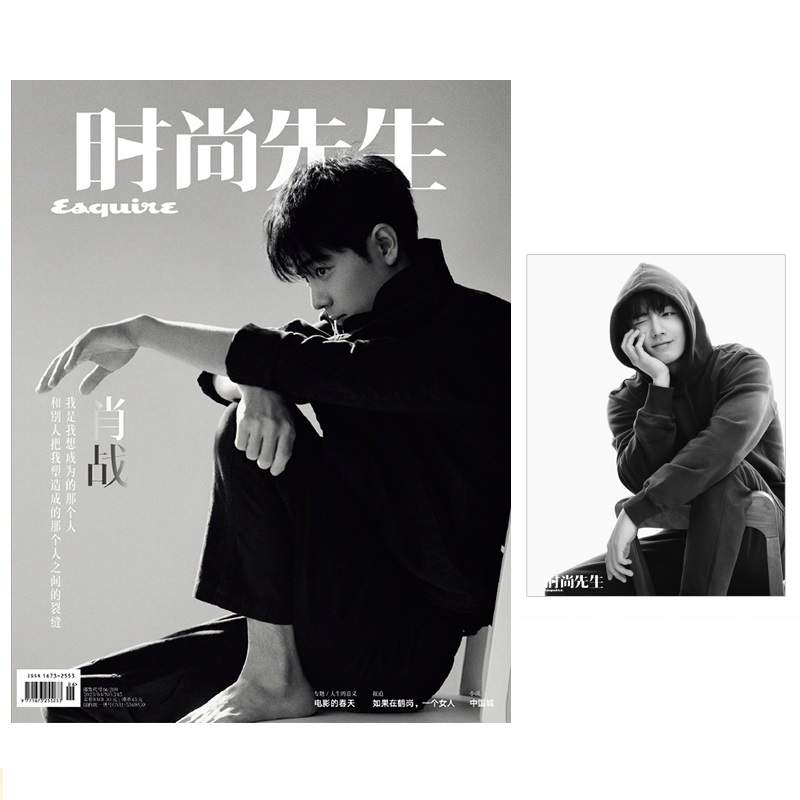 2025 Issue Xiao Zhan Cover Esq - Vintage Fashion Magazine 评论和价格