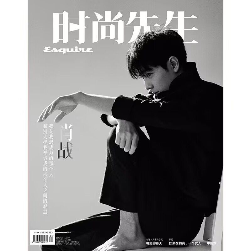 2025 Issue Xiao Zhan Cover Esq - Vintage Fashion Magazine 评论和价格