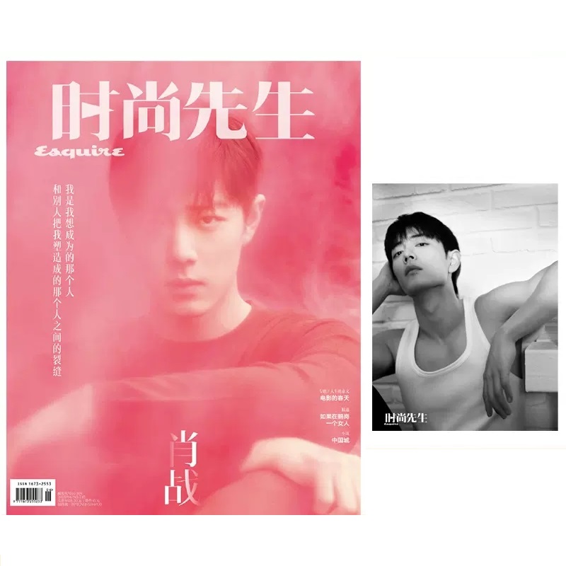 2025 Issue Xiao Zhan Cover Esq - Vintage Fashion Magazine 评论和价格